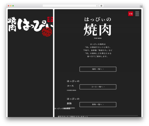 Lazy Loader (lazy-loading-responsive-images) free WordPress plugin - yakiniku-happy.jp Lazy Loader (lazy-loading-responsive-images) free WordPress plugin - yakiniku-happy.jp