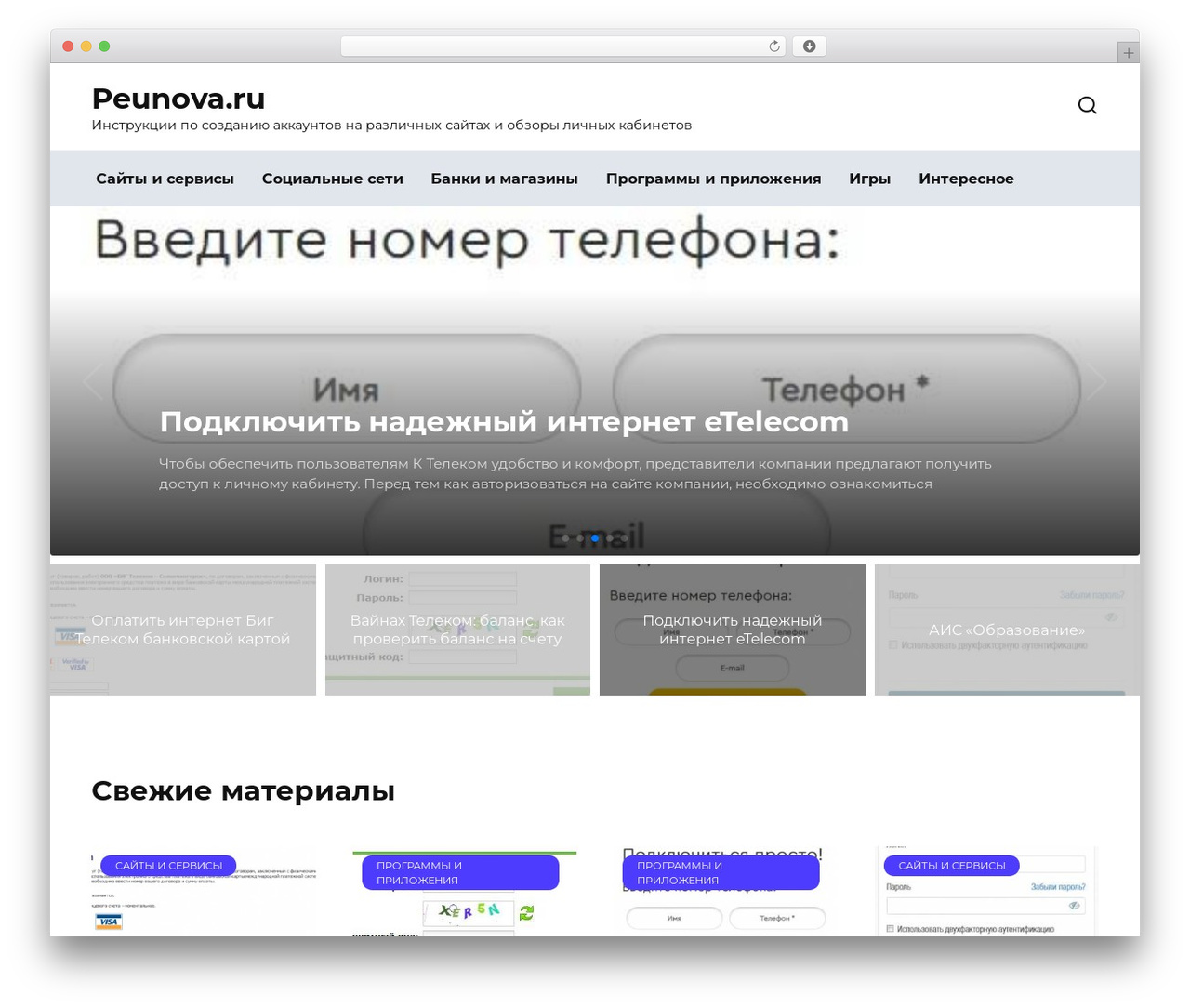 Reboot WordPress theme - peunova.ru Reboot WordPress theme - peunova.ru