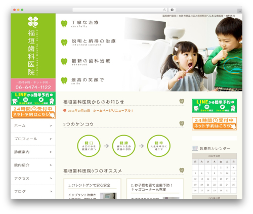 Theme WordPress tp-pc - fukugaki-dc.com