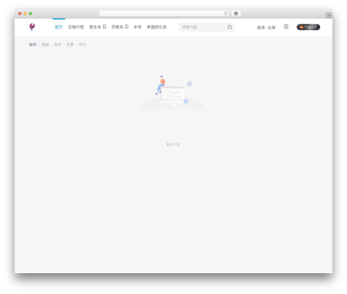 WordPress theme 子比主题 - reyky.com