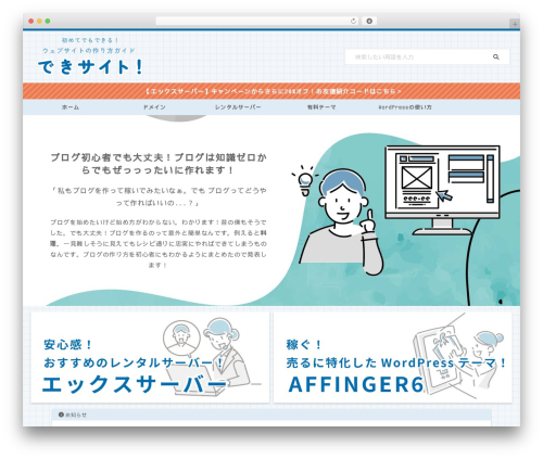 St affiliate manager WordPress plugin - wordpress-theme.jp