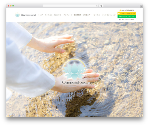 ワンネスフード WordPress theme - tado-junko.com