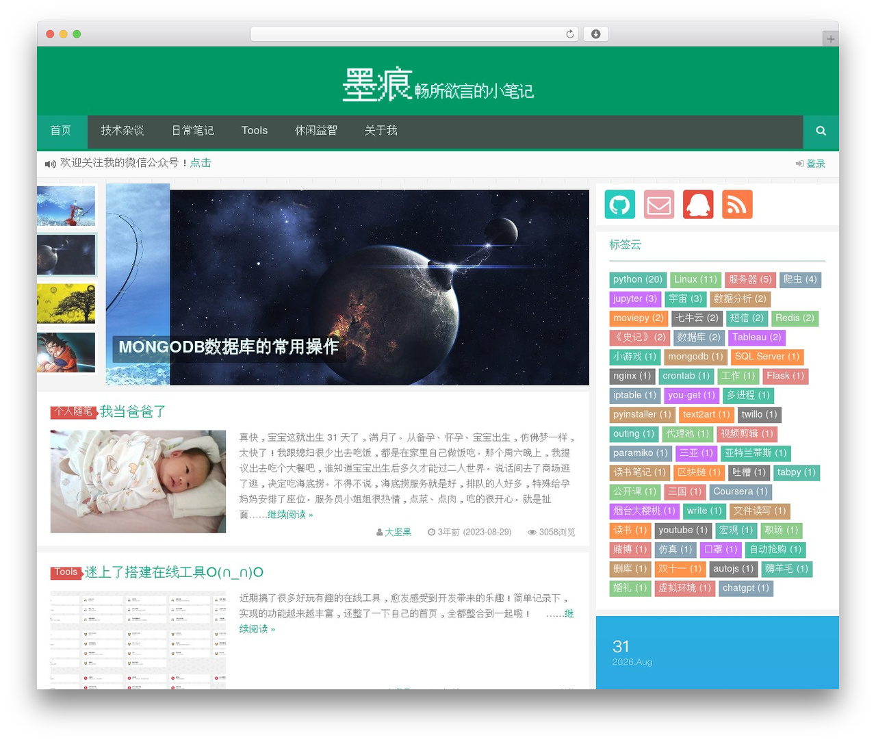 Theme WordPress Git-alpha - yuenshui.cn Theme WordPress Git-alpha - yuenshui.cn