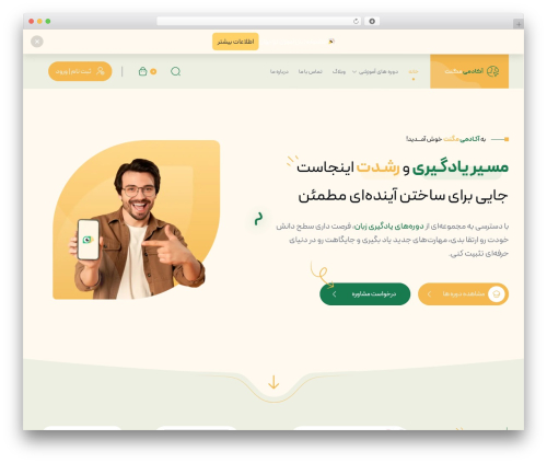 WordPress theme آکادمی مگنت - webintheme.ir/wp/magnet2