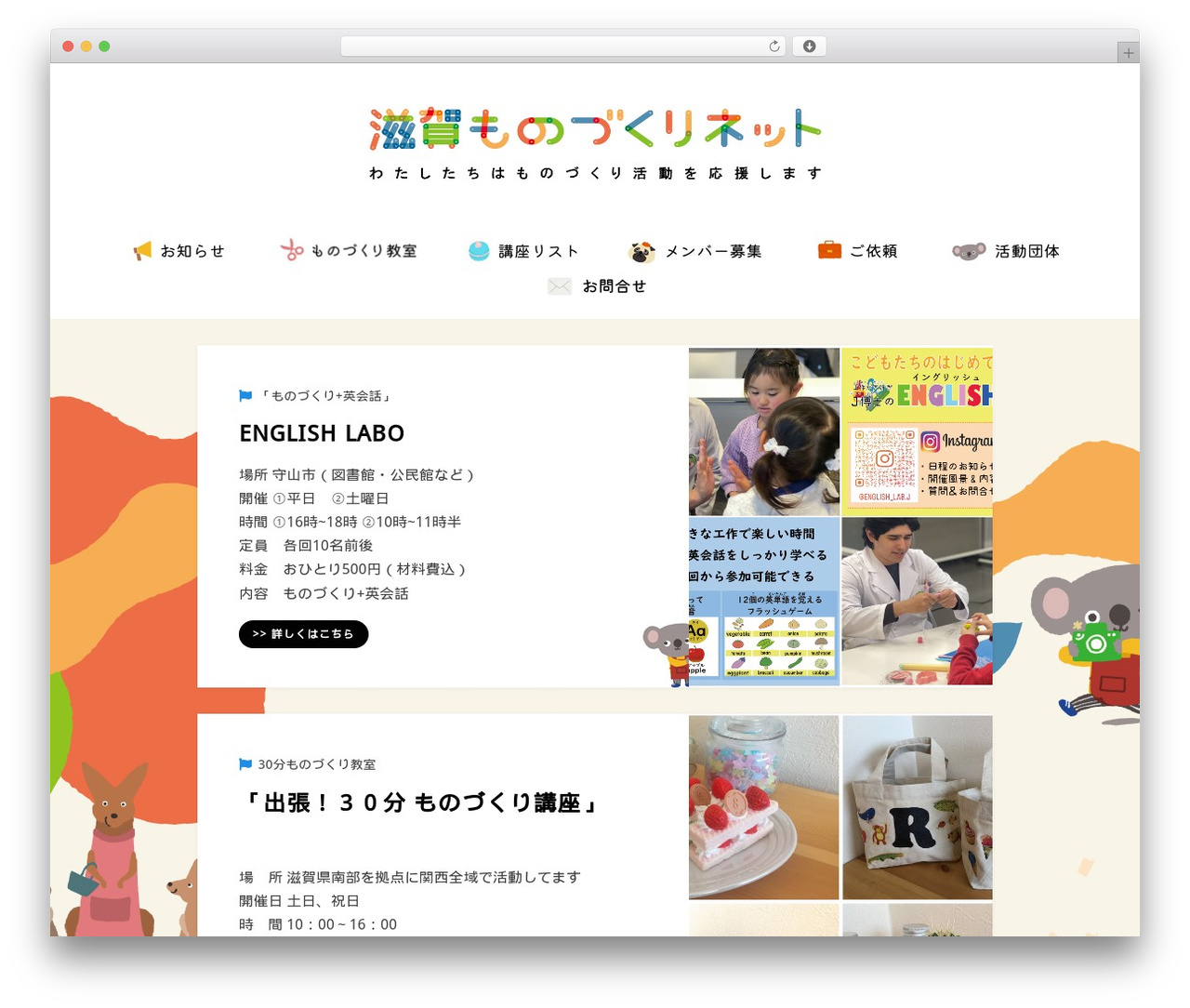 Amphibious WordPress theme - shiga-monodukuri.net Amphibious WordPress theme - shiga-monodukuri.net