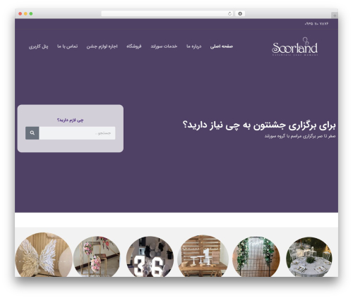 Uwac WordPress plugin - soorland.com
