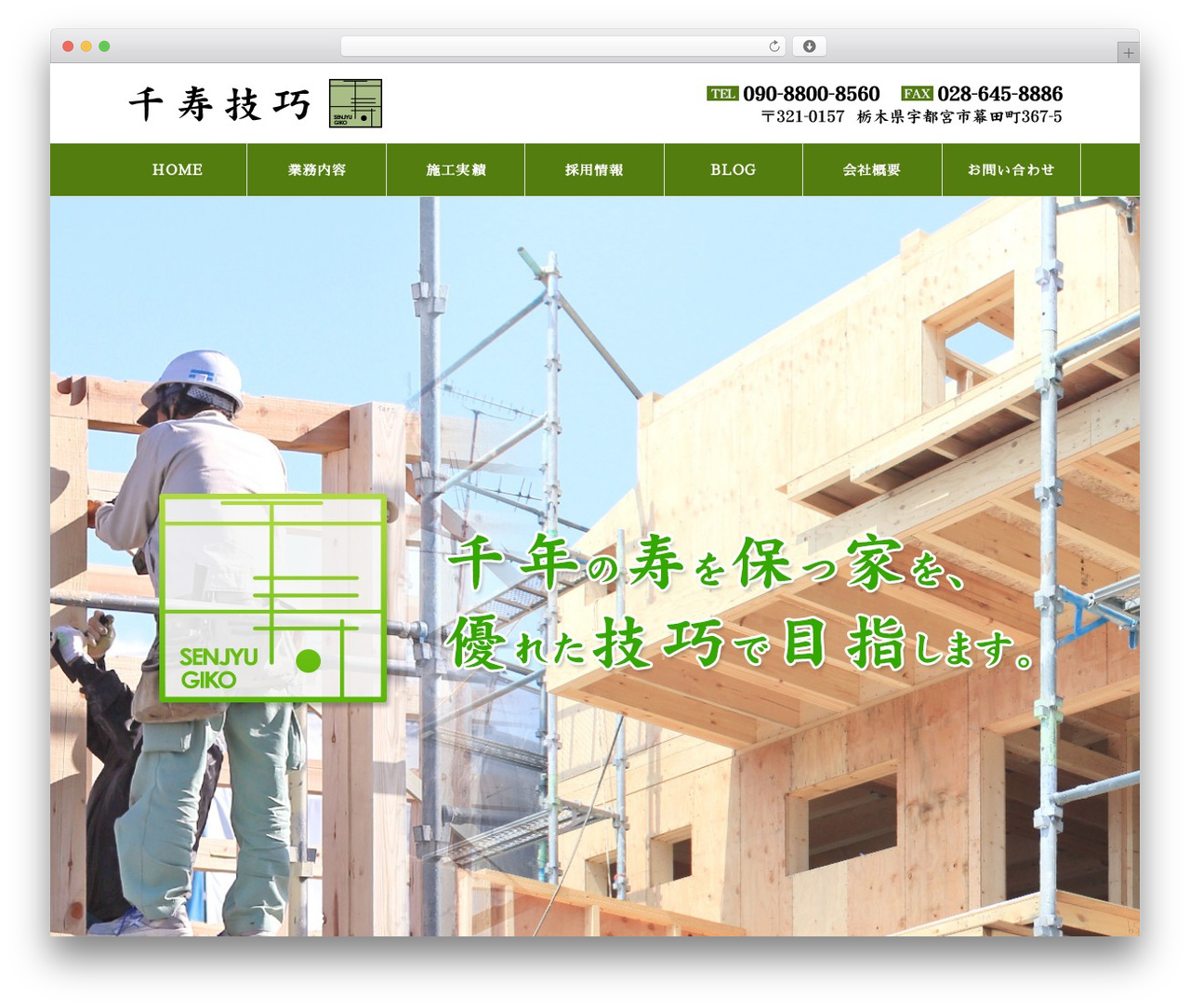 STINGER8-custom WordPress theme design - senju-g.com STINGER8-custom WordPress theme design - senju-g.com