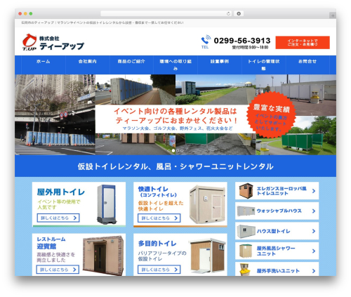 Lightning grid unit WordPress plugin - t-up.org