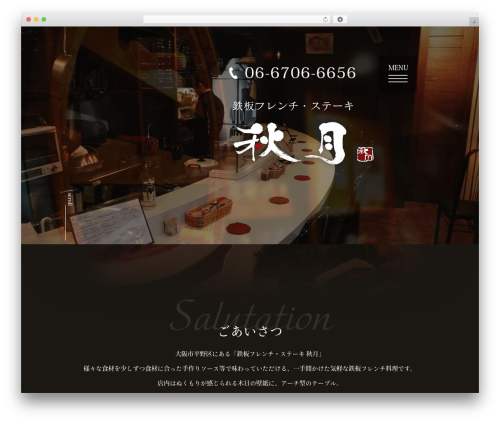 Themify Basic WordPress website theme - teppankushiyaki-akizuki.com