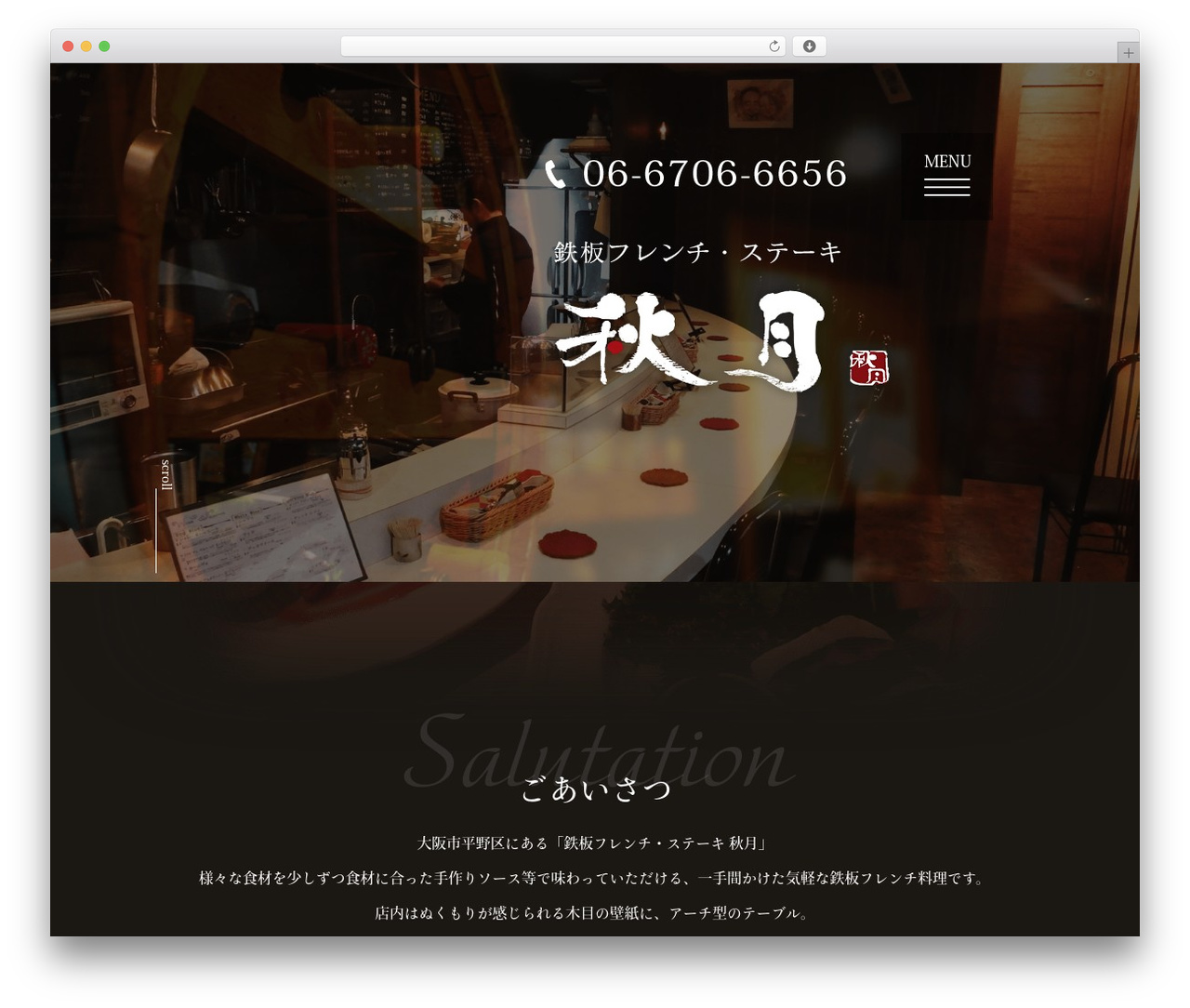 Themify Basic WordPress website theme - teppankushiyaki-akizuki.com Themify Basic WordPress website theme - teppankushiyaki-akizuki.com