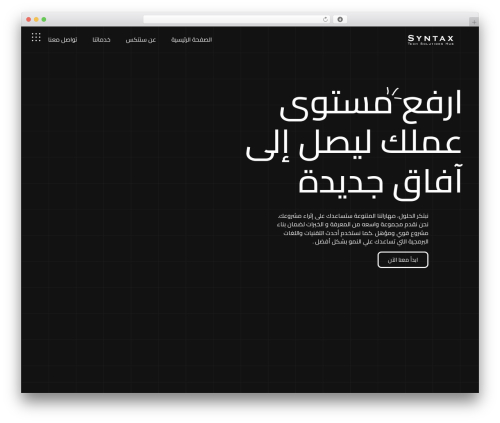 WordPress theme Axtra - syntaxglob.com WordPress theme Axtra - syntaxglob.com