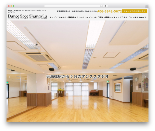 ダンススポットシャングリラ WordPress theme - ds-shangrila.com