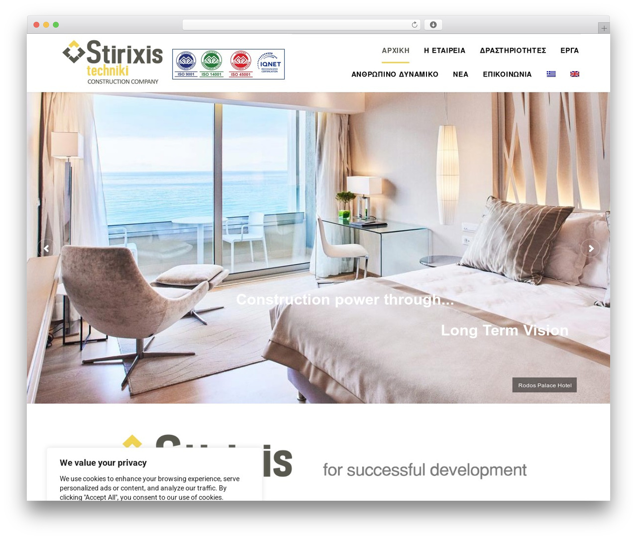 Construction Child WordPress theme - stirixistech.com