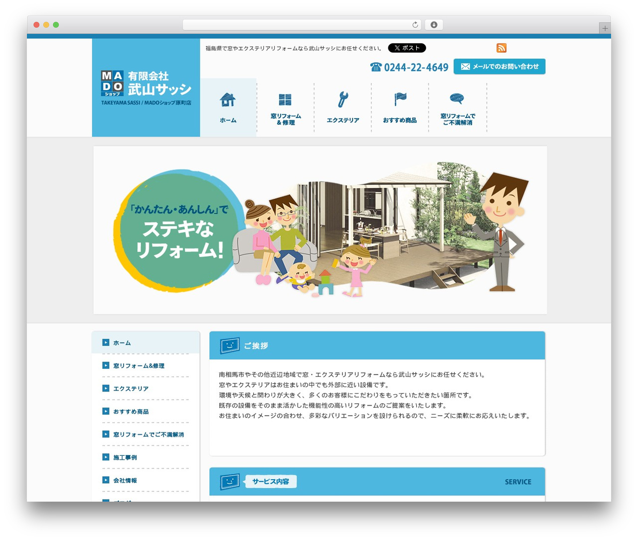 DECADE WordPress theme - madoshop-takeyama.com DECADE WordPress theme - madoshop-takeyama.com