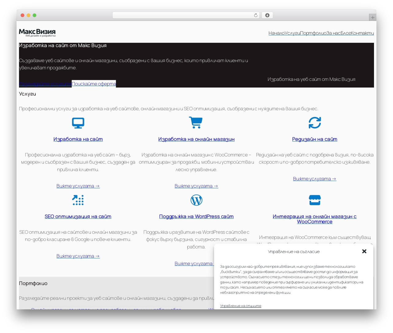 Max Vision WordPress theme - maxvizia.com Max Vision WordPress theme - maxvizia.com