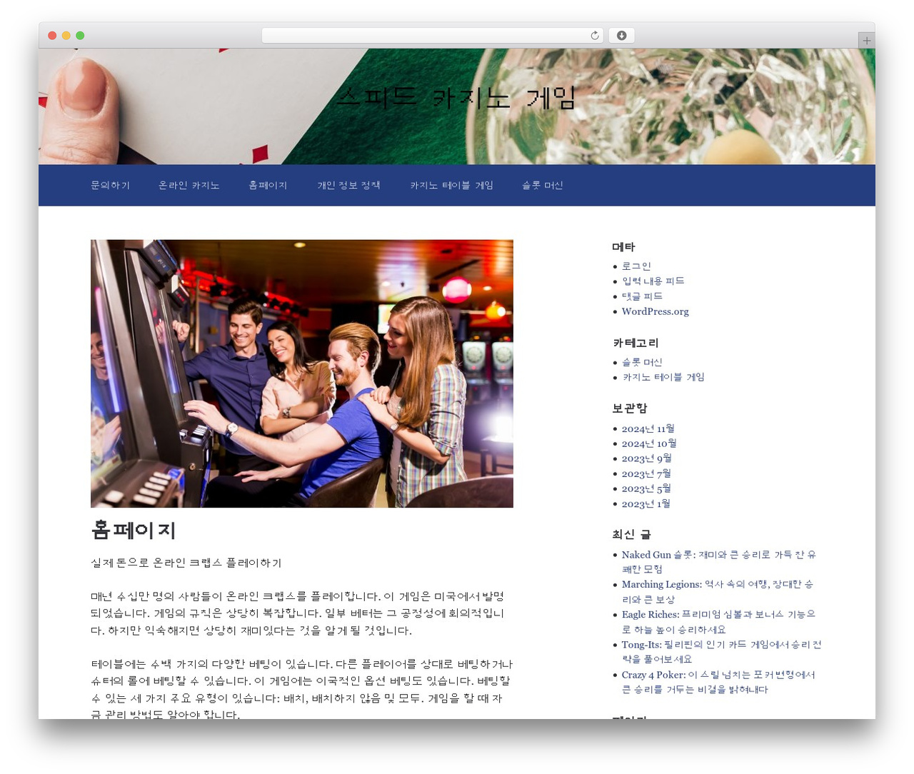 Scaffold WordPress theme - speedwellbus.com Scaffold WordPress theme - speedwellbus.com