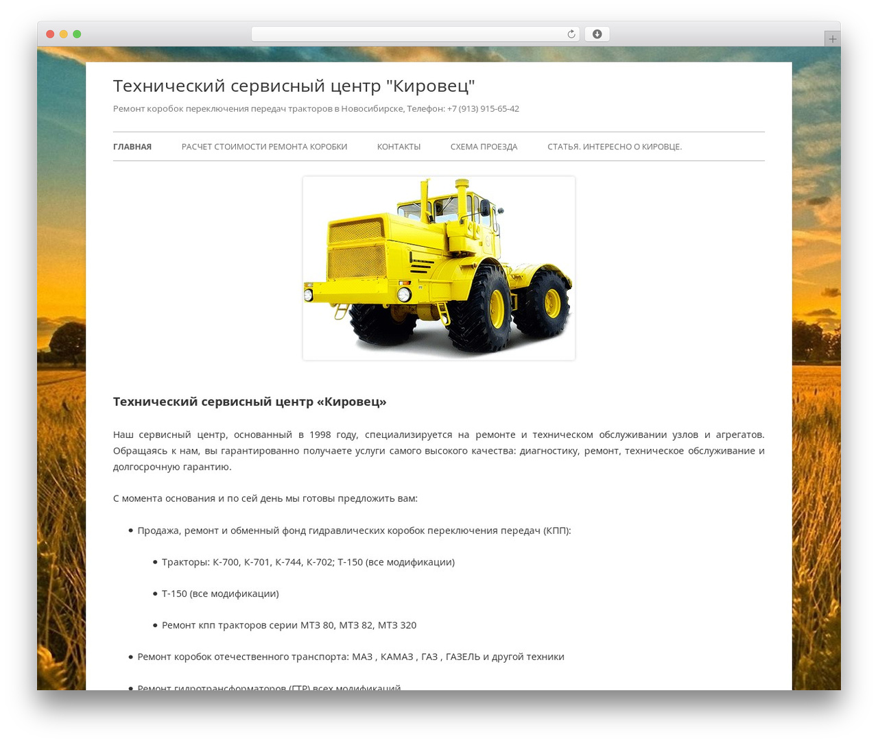 Tiny Forge premium WordPress theme - traktor-kpp.ru Tiny Forge premium WordPress theme - traktor-kpp.ru