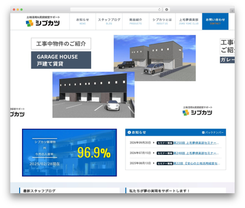 WordPress theme bcool-bootstrap4.1 - shibusawa-tk.com
