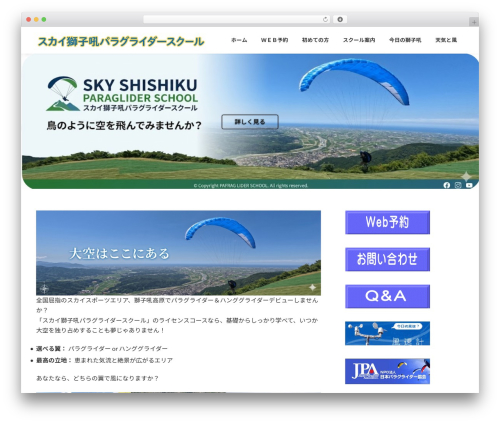 Mts simple booking c WordPress plugin - skyshishiku.jp