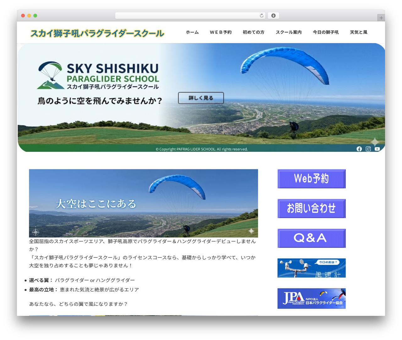 WordPress theme Lightning - skyshishiku.jp WordPress theme Lightning - skyshishiku.jp