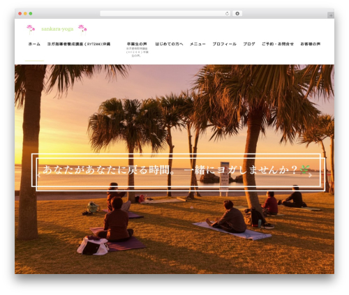 Formzu WP (formzu-wp) free WordPress plugin - sankara-yoga.com