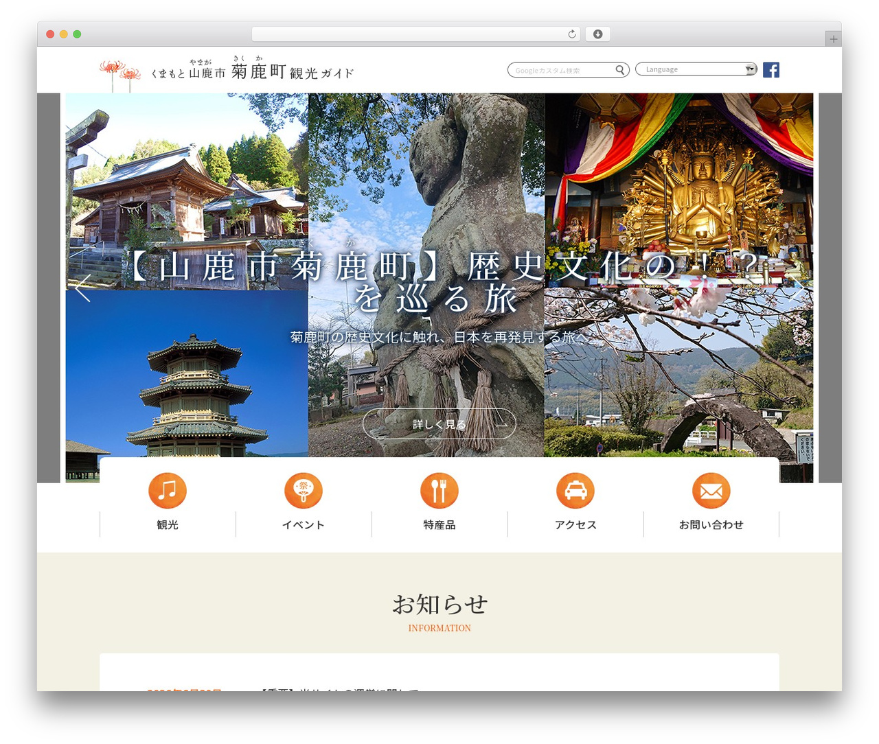 WordPress theme 菊鹿町観光協会 - yamaga-kikuka.com WordPress theme 菊鹿町観光協会 - yamaga-kikuka.com