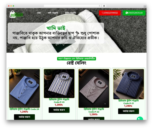 Bizmation inventory WordPress plugin - khadivai.com