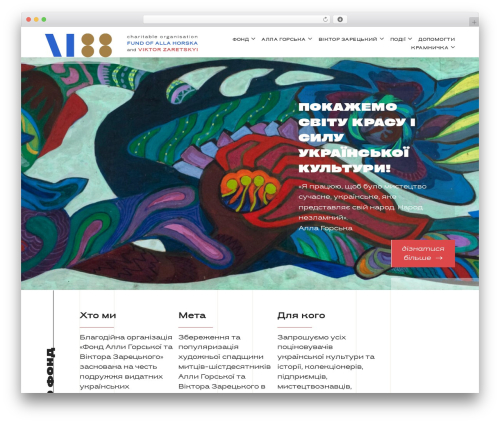 WordPress theme Romanuke Theme - horska-zaretskyi.com