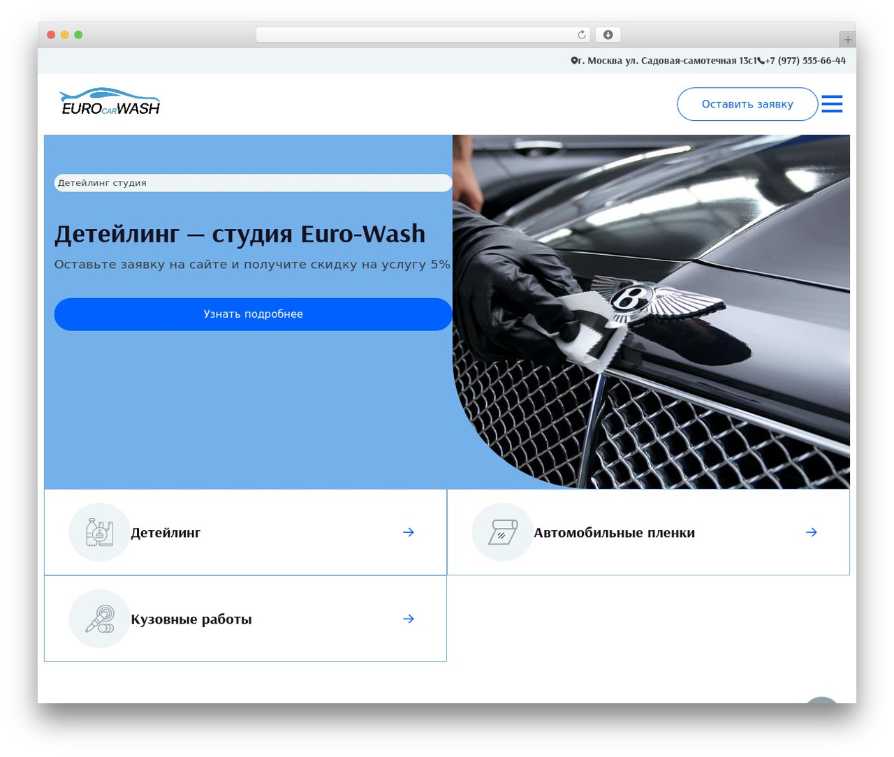 WordPress theme Theme - euro-wash.ru WordPress theme Theme - euro-wash.ru