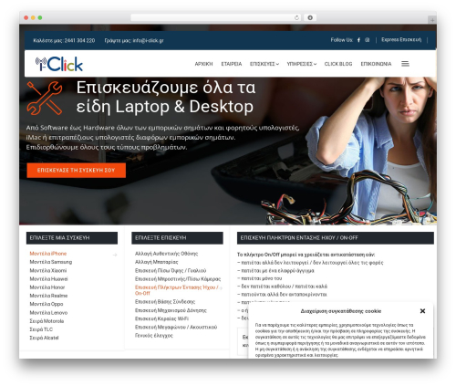 Fixar theme WordPress - i-click.gr