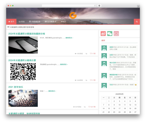 Git-alpha WordPress theme - guanaitonghs.com
