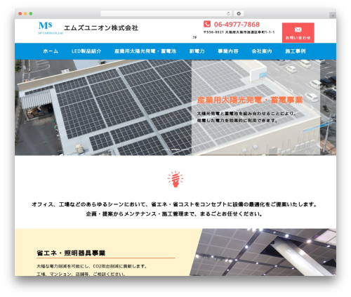 Lightning WordPress theme - ms-union.com