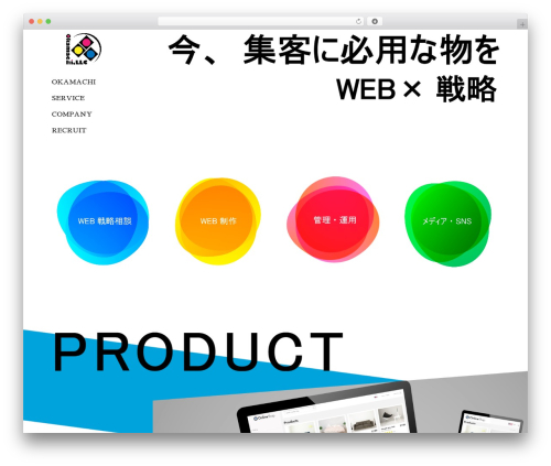 template theme WordPress - okamachi-llc.com
