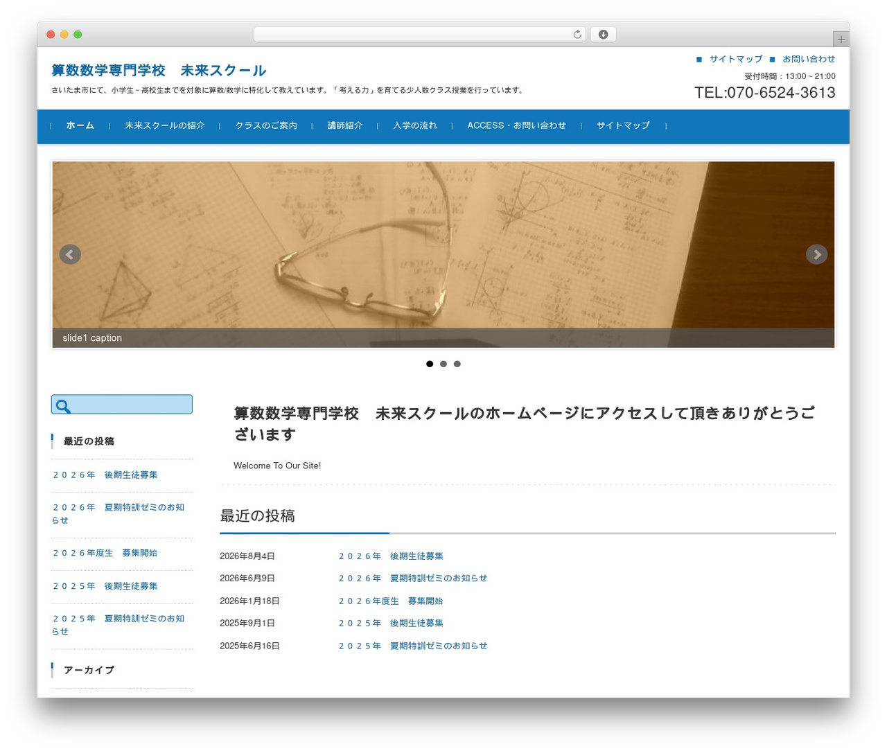 Theme WordPress FSVBASIC - mirai-school.com Theme WordPress FSVBASIC - mirai-school.com