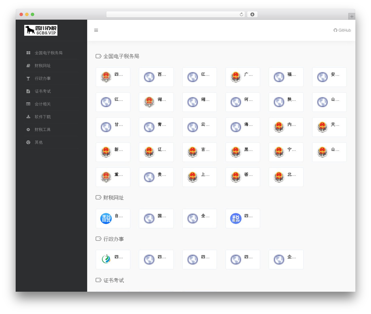 WebStack best WordPress theme - scbs.vip