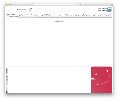 Bebanstore WordPress plugin - www.tehranpardeh.com