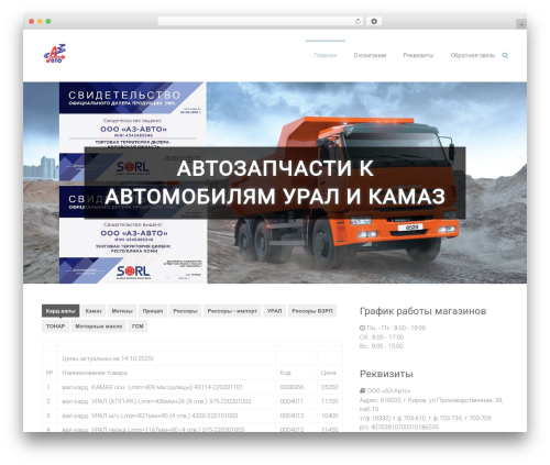 Wp excel cms WordPress plugin - oooazauto.ru
