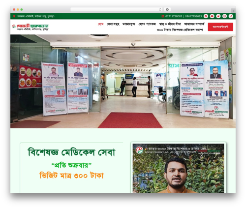 Bangla Web Fonts (bangla-web-fonts) free WordPress plugin - gomatihospital.com Bangla Web Fonts (bangla-web-fonts) free WordPress plugin - gomatihospital.com