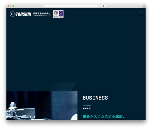 Ori Framework WordPress theme - tohshin-tec.com