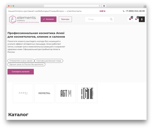 Theme WordPress ELEMENT - cosmetic-888.ru