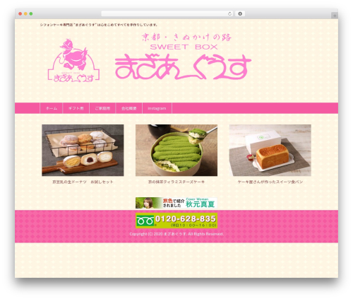 Welcart Basic WordPress theme - mazaaguusu.jp