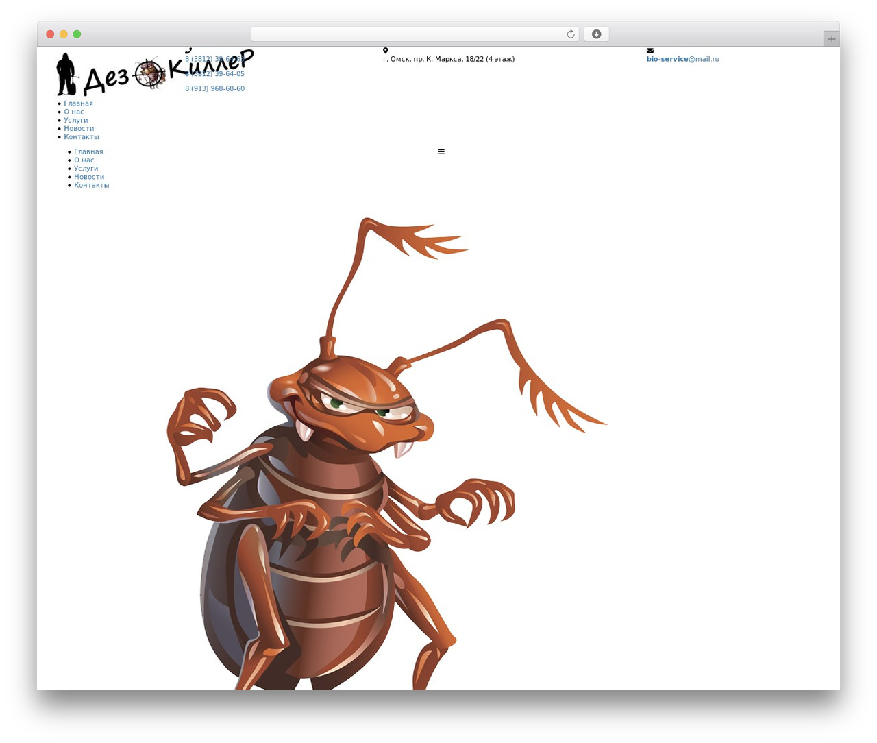 WordPress theme Bootstrap Basic - bio-service.org