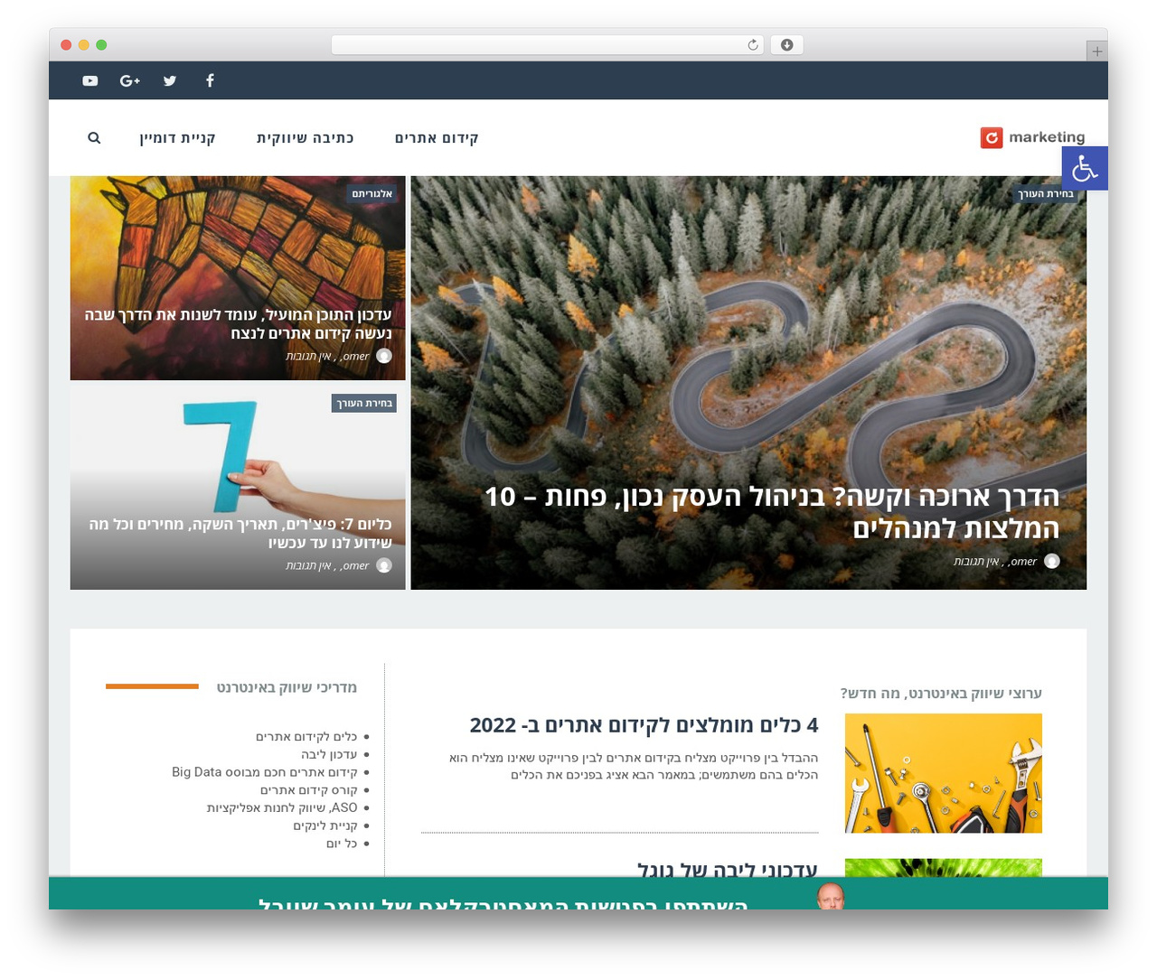 WordPress theme Buzz - marketing.co.il WordPress theme Buzz - marketing.co.il