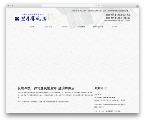 WP theme Themify Basic - mbbt.co.jp