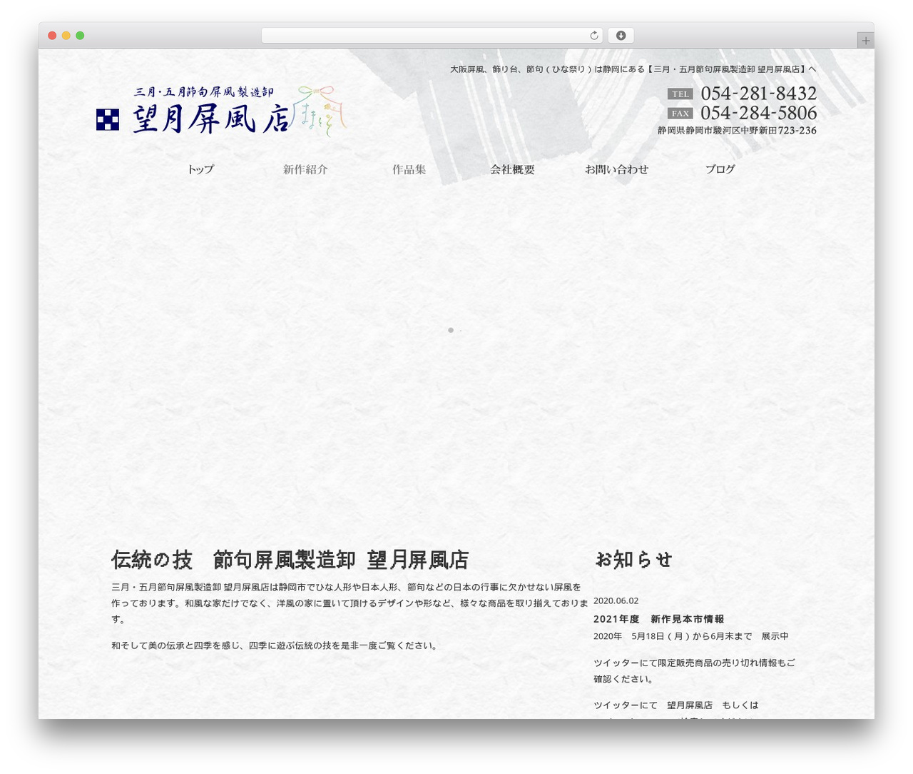 WP theme Themify Basic - mbbt.co.jp