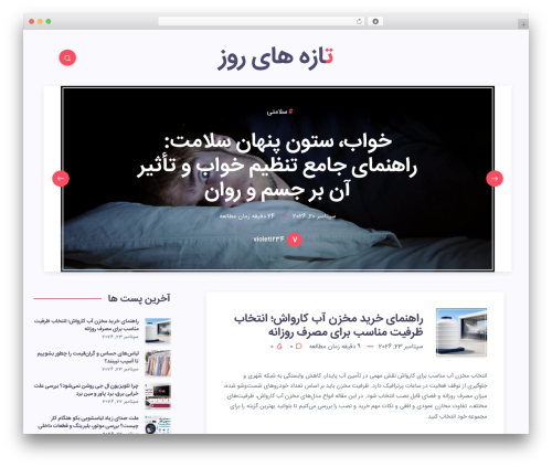 مکتوب WordPress theme - tazehayeroz.ir