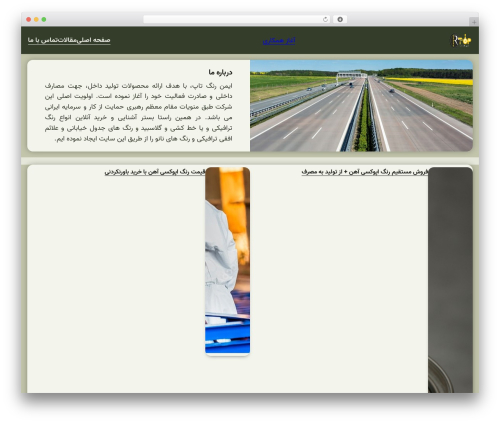 AradRolling WordPress theme - imanrang.ir