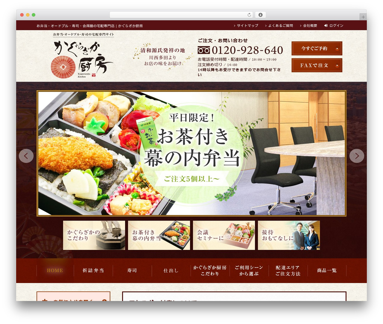 eStore WordPress store theme - hyogo-bento.com eStore WordPress store theme - hyogo-bento.com