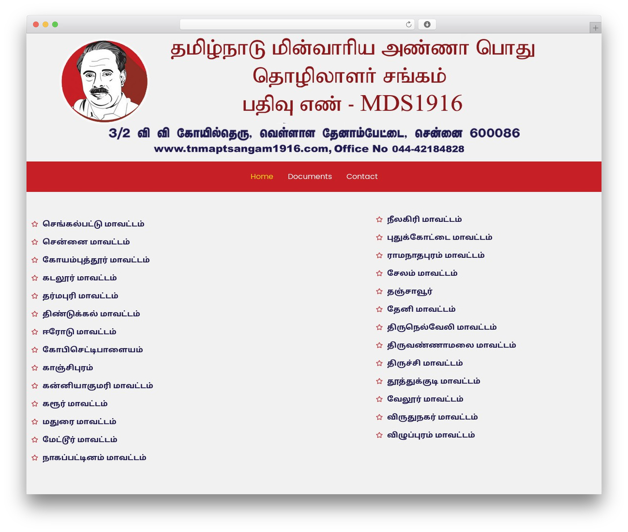 Hello Elementor theme WordPress - tnmaptsangam1916.com