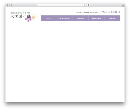 WordPress website theme Themify Basic - ootuka-kasiho.com